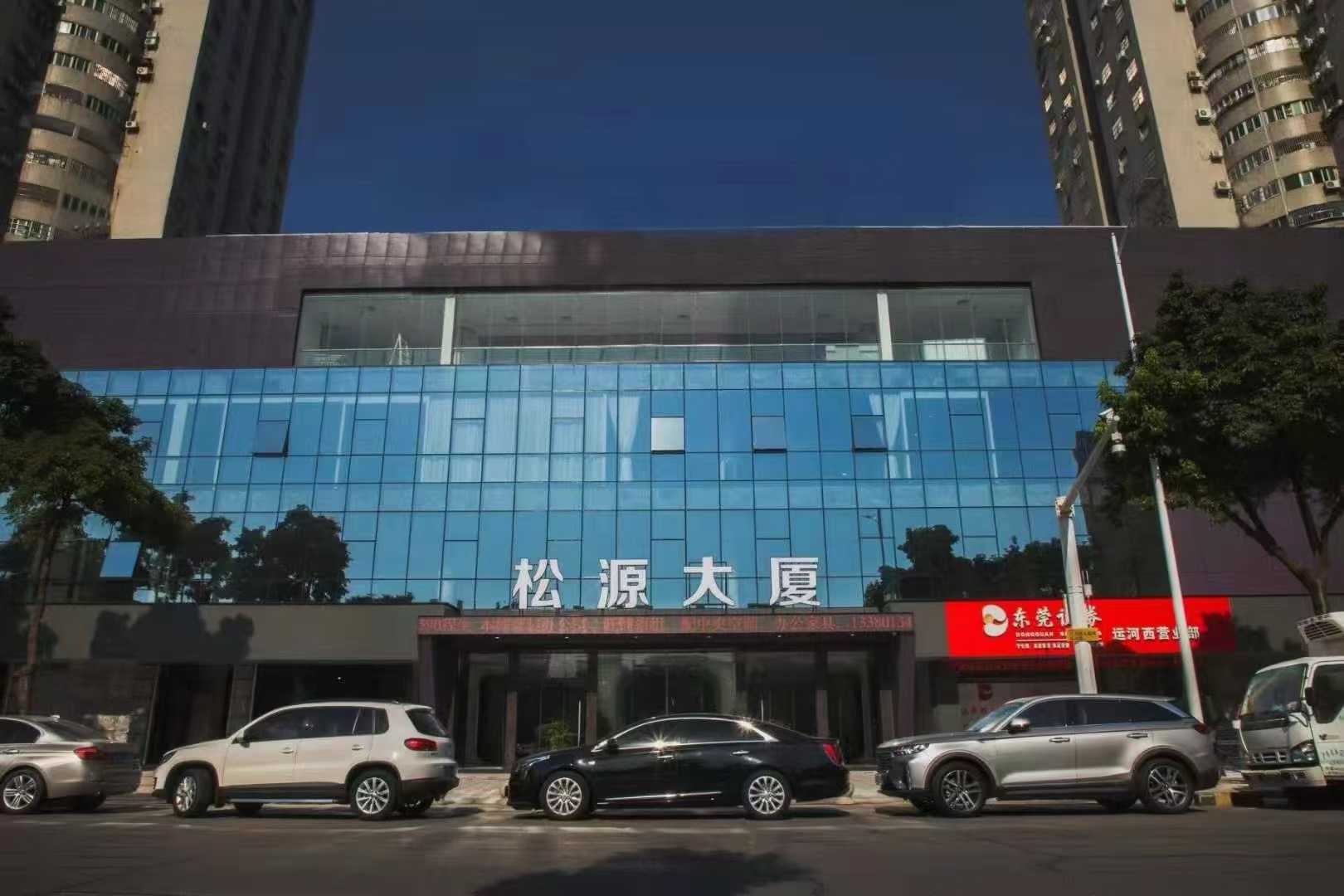 东城松源大厦