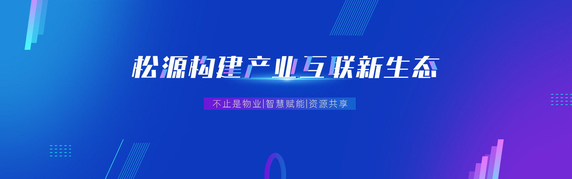 深圳松源集团
