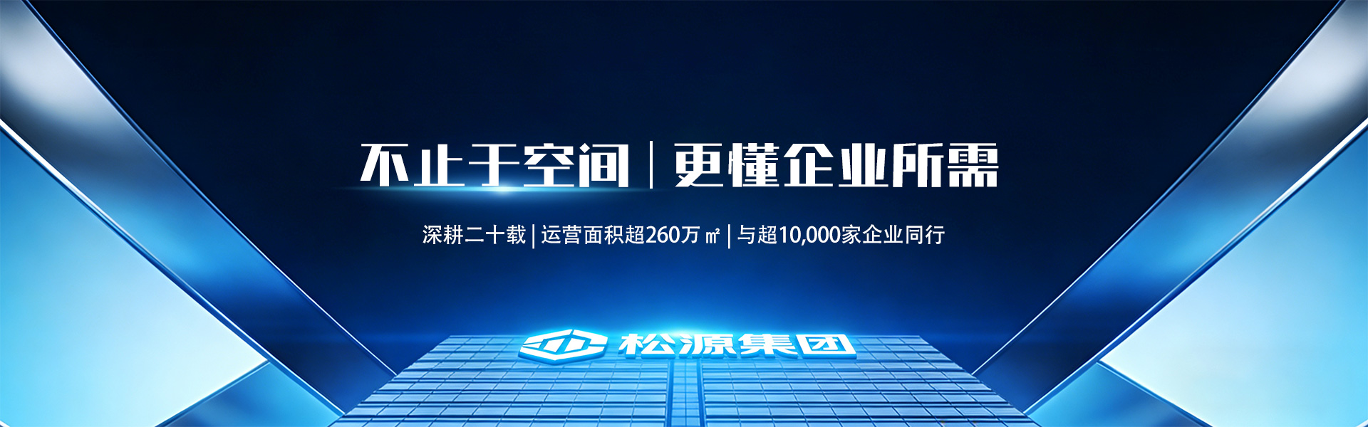 深圳松源集团